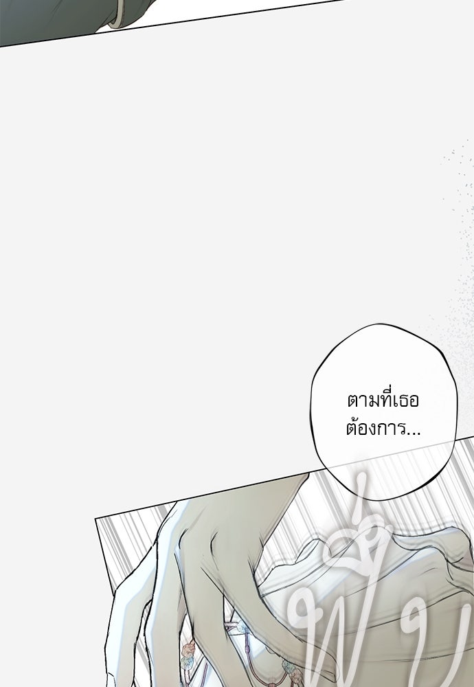 พันธนาการรักเงือกต้องสาป - หน้า 47