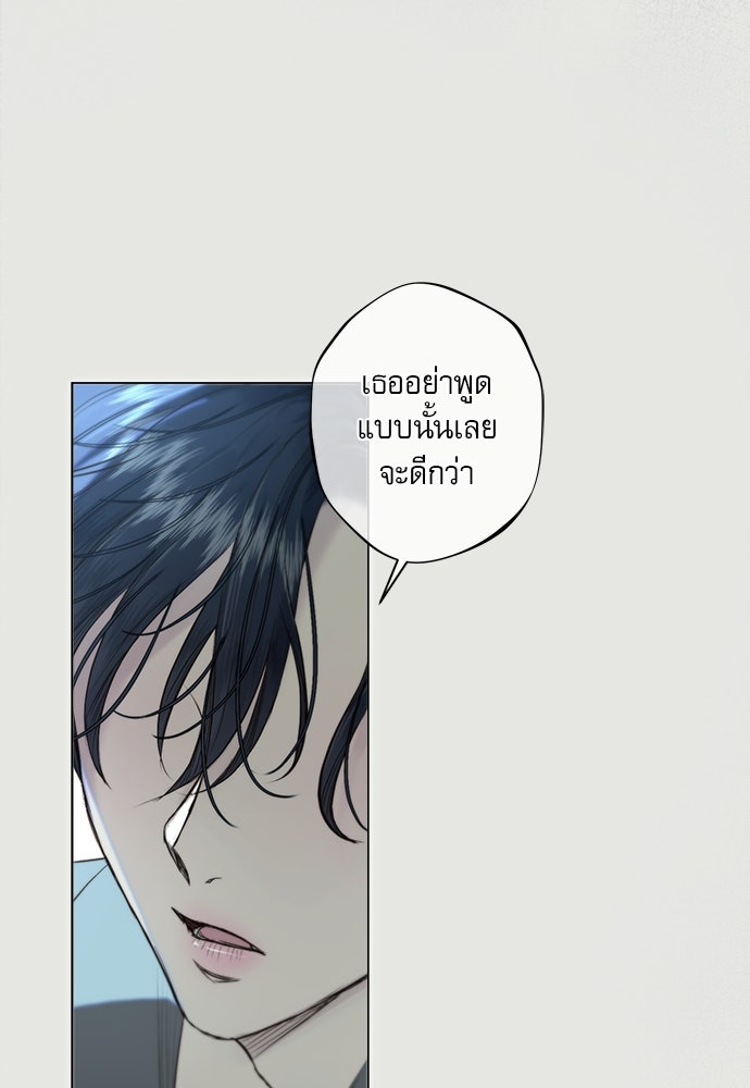 พันธนาการรักเงือกต้องสาป - หน้า 53