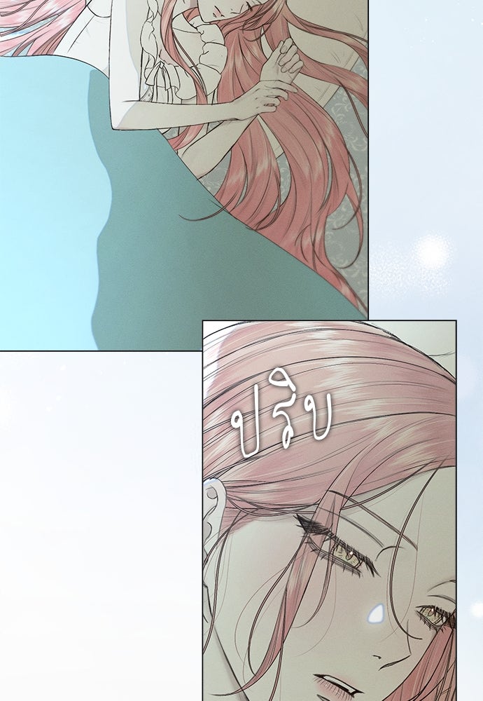 พันธนาการรักเงือกต้องสาป - หน้า 6
