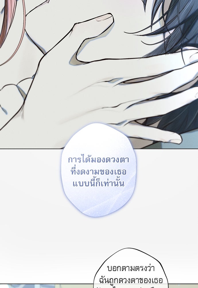 พันธนาการรักเงือกต้องสาป - หน้า 64