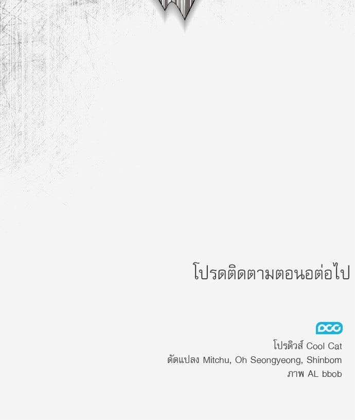 พันธนาการรักเงือกต้องสาป - หน้า 75