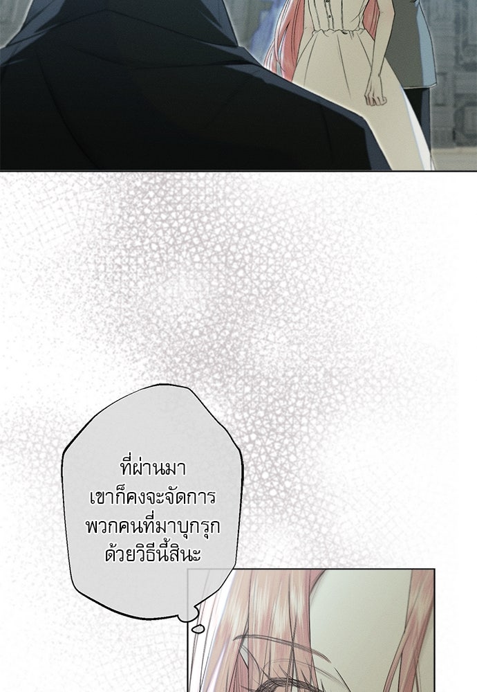 พันธนาการรักเงือกต้องสาป - หน้า 38