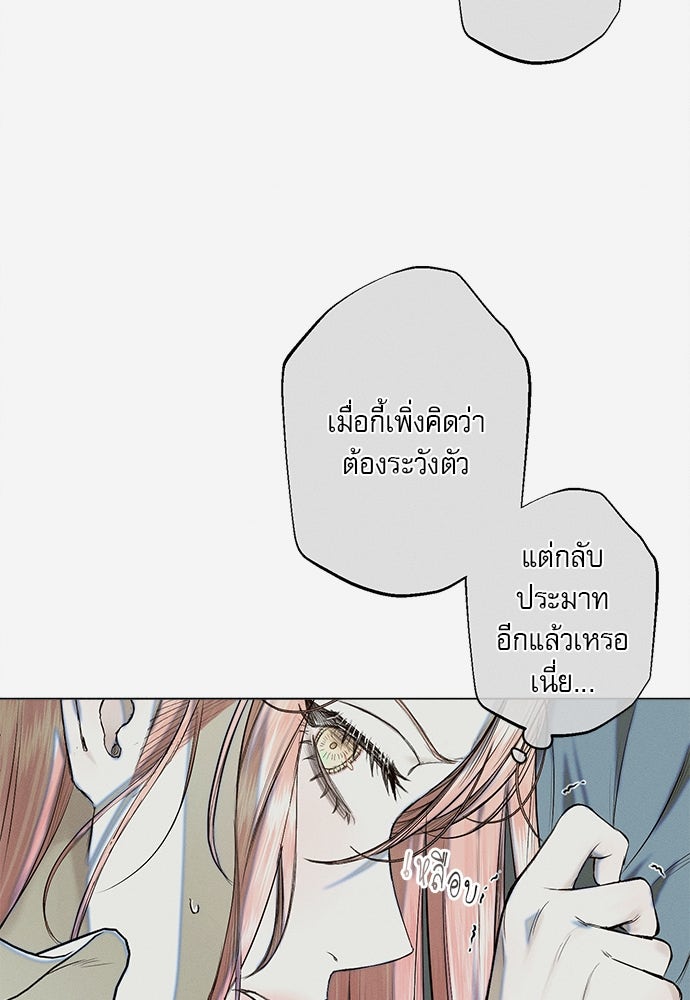 พันธนาการรักเงือกต้องสาป - หน้า 56