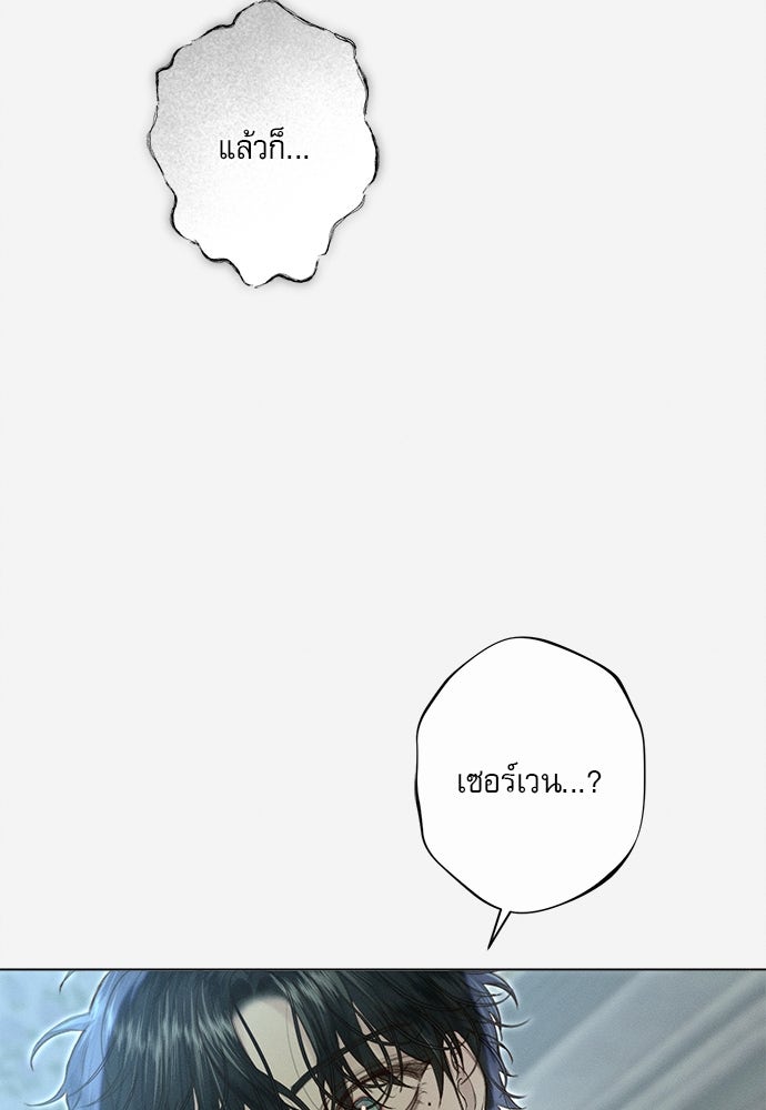 พันธนาการรักเงือกต้องสาป - หน้า 60