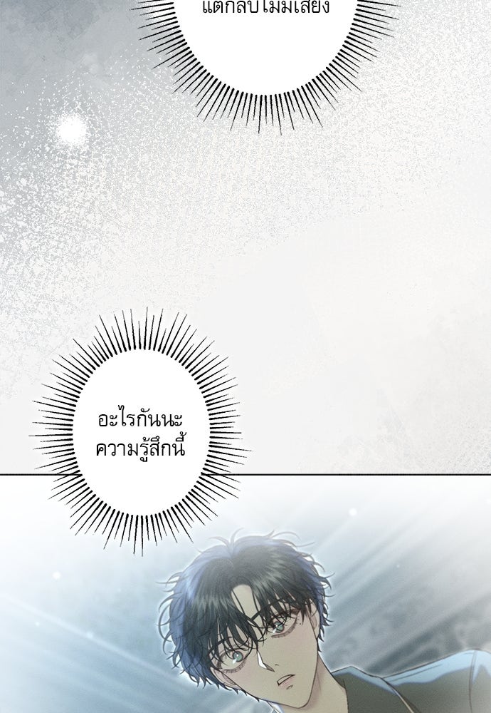 พันธนาการรักเงือกต้องสาป - หน้า 62