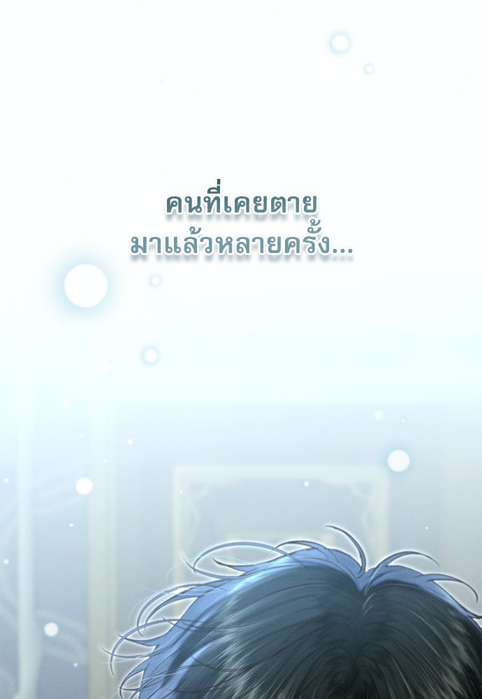 พันธนาการรักเงือกต้องสาป - หน้า 65