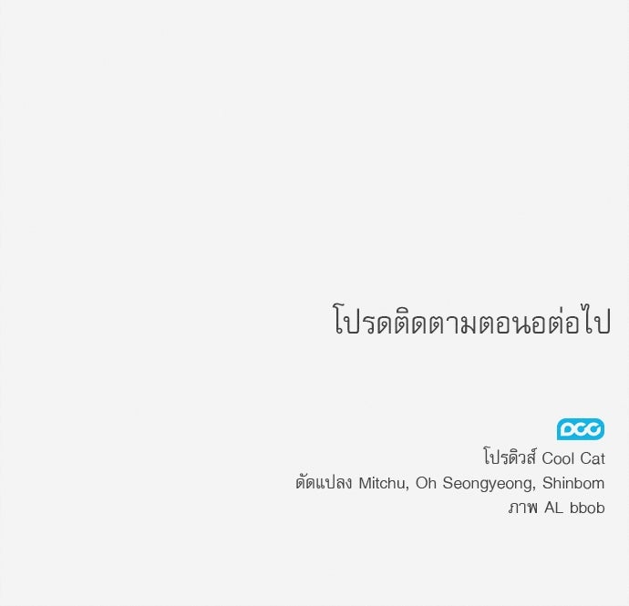 พันธนาการรักเงือกต้องสาป - หน้า 71