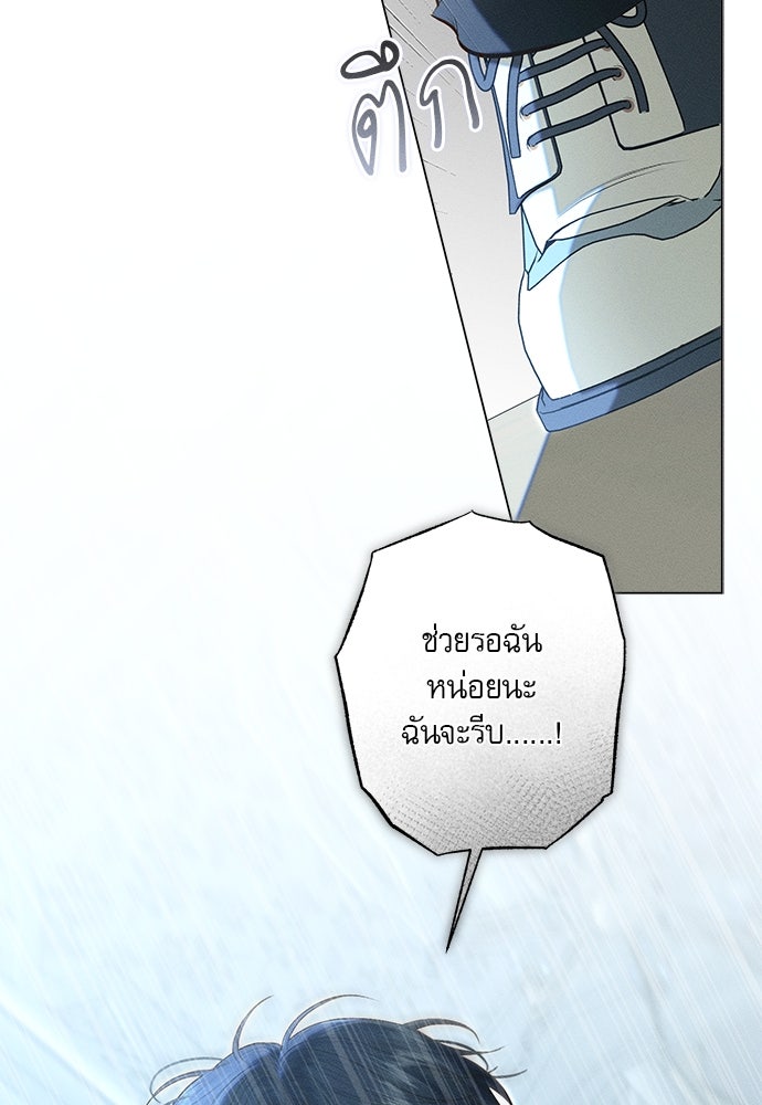 พันธนาการรักเงือกต้องสาป - หน้า 11