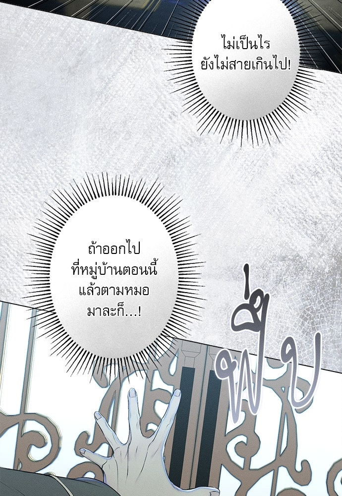 พันธนาการรักเงือกต้องสาป - หน้า 14