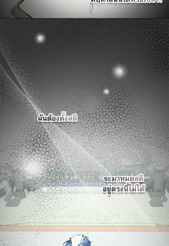 พันธนาการรักเงือกต้องสาป - หน้า 33