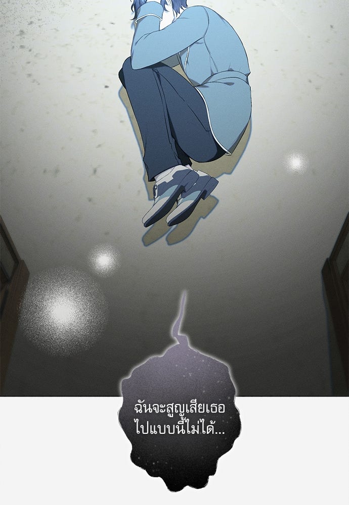 พันธนาการรักเงือกต้องสาป - หน้า 34