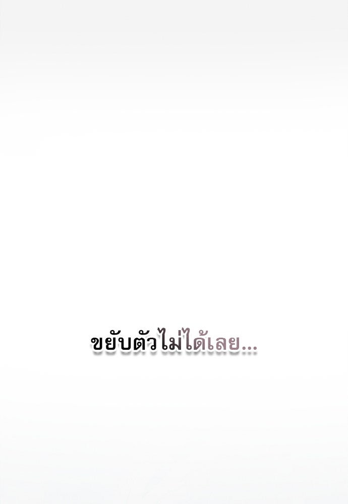 พันธนาการรักเงือกต้องสาป - หน้า 35