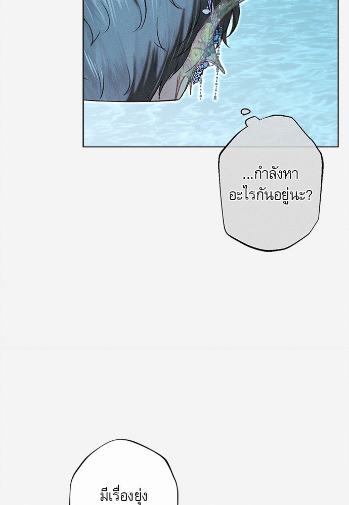 พันธนาการรักเงือกต้องสาป - หน้า 56