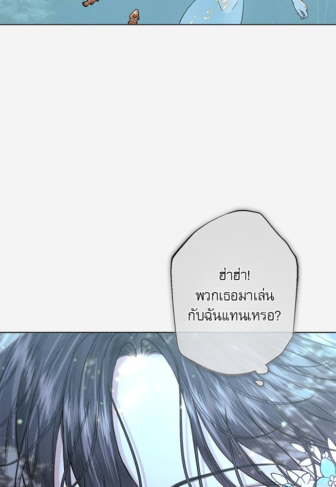 พันธนาการรักเงือกต้องสาป - หน้า 59