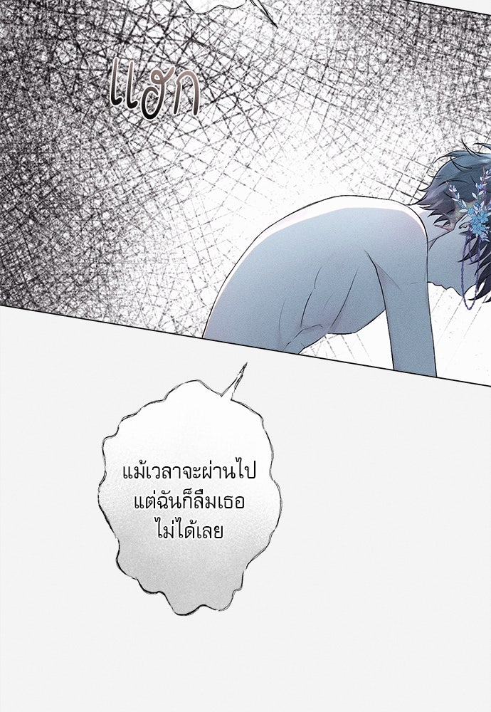 พันธนาการรักเงือกต้องสาป - หน้า 30
