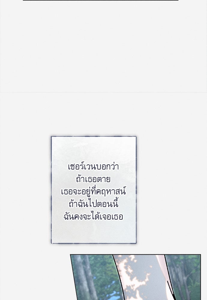 พันธนาการรักเงือกต้องสาป - หน้า 43
