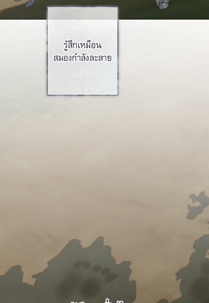 พันธนาการรักเงือกต้องสาป - หน้า 46