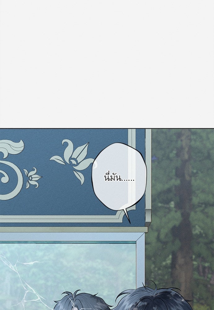 พันธนาการรักเงือกต้องสาป - หน้า 48