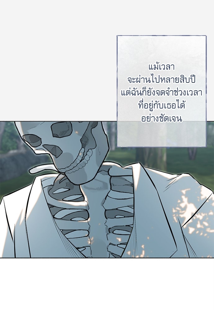 พันธนาการรักเงือกต้องสาป - หน้า 53