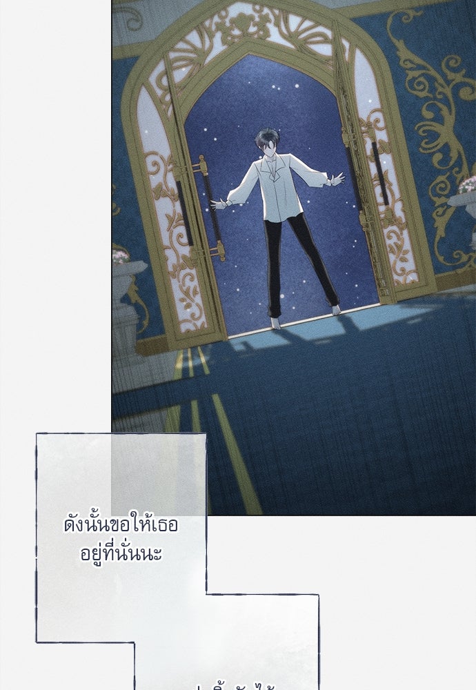 พันธนาการรักเงือกต้องสาป - หน้า 59