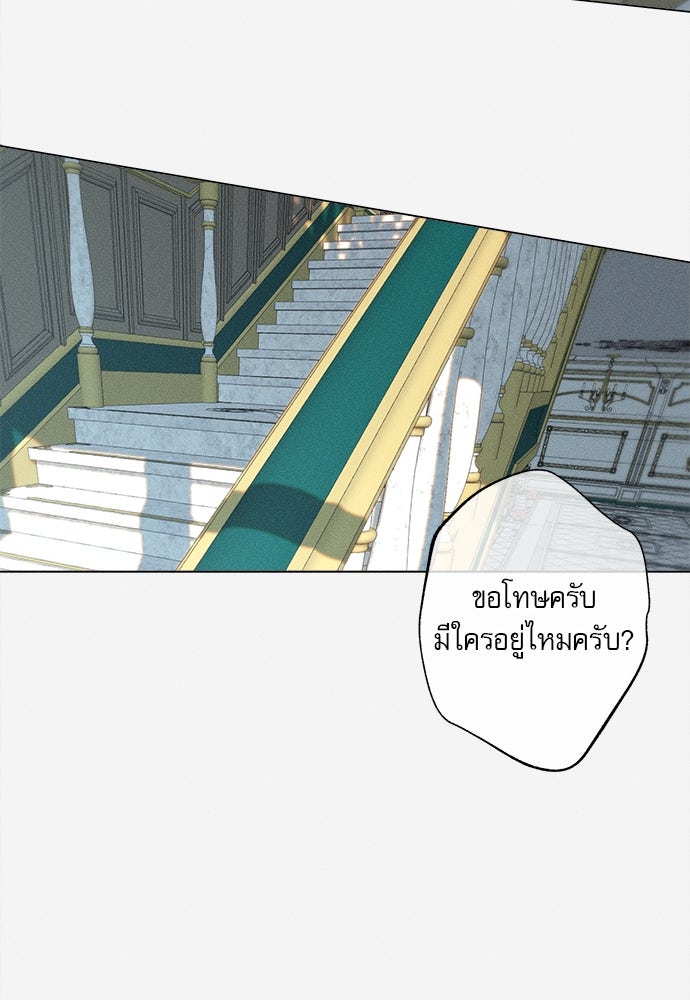 พันธนาการรักเงือกต้องสาป - หน้า 62