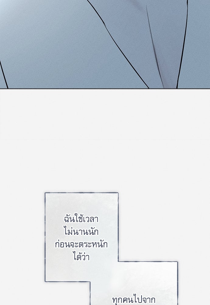 พันธนาการรักเงือกต้องสาป - หน้า 67