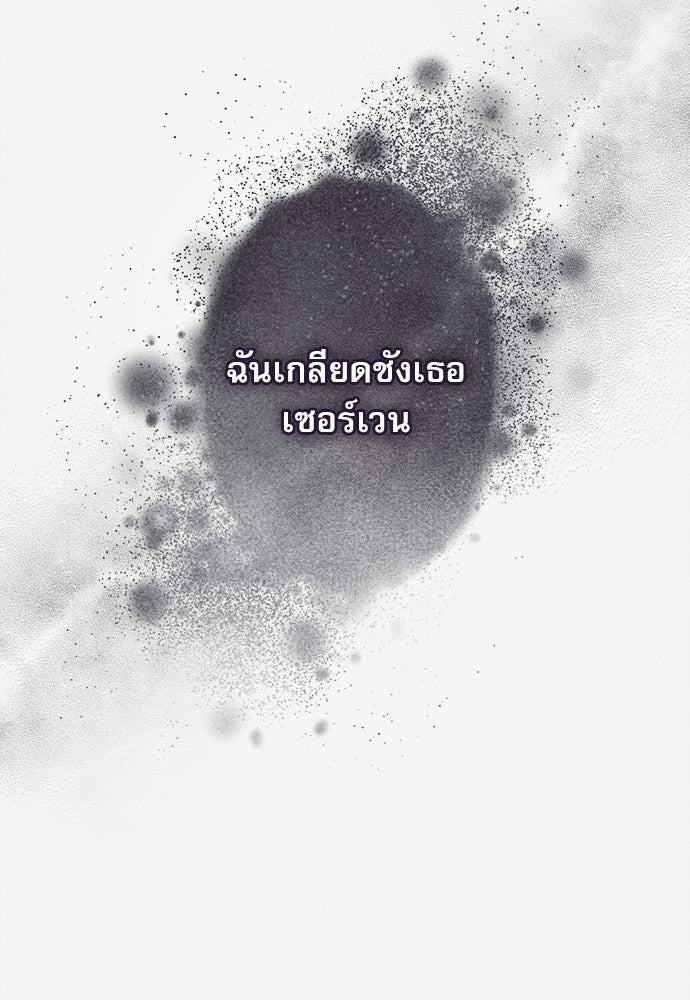 พันธนาการรักเงือกต้องสาป - หน้า 7