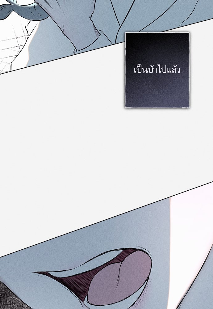 พันธนาการรักเงือกต้องสาป - หน้า 72