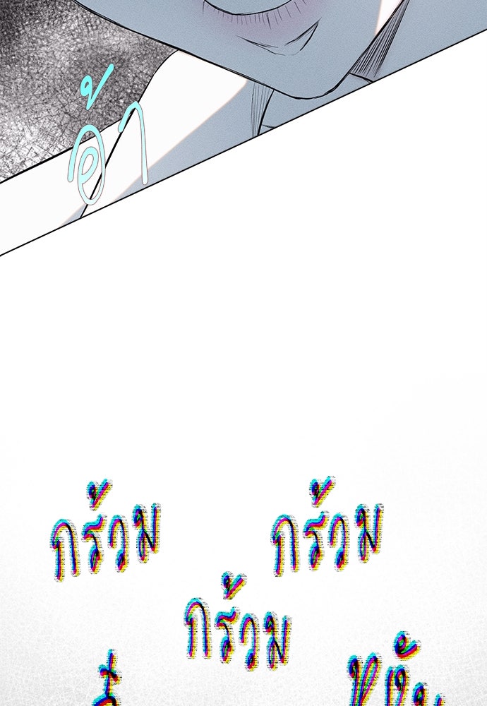 พันธนาการรักเงือกต้องสาป - หน้า 73