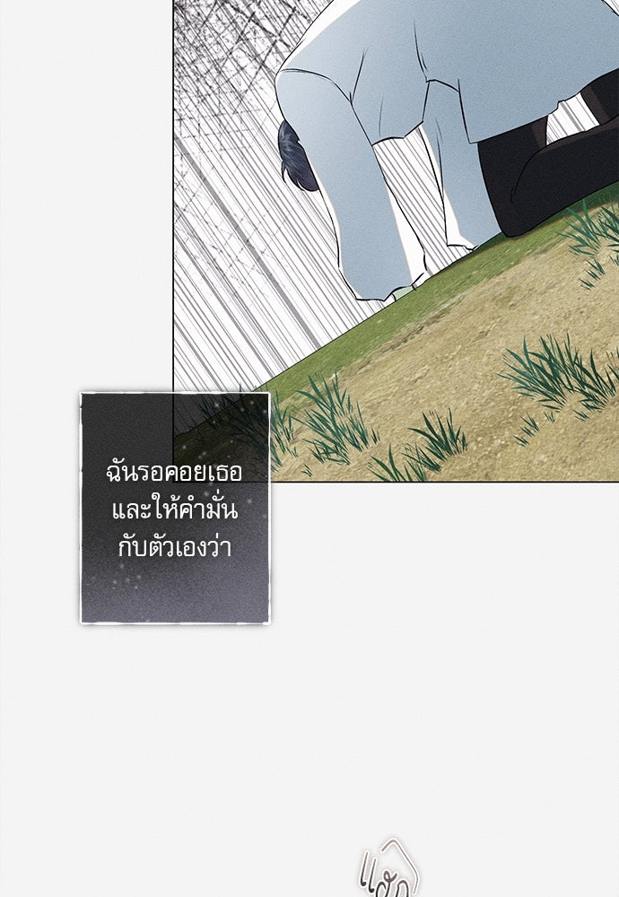 พันธนาการรักเงือกต้องสาป - หน้า 78