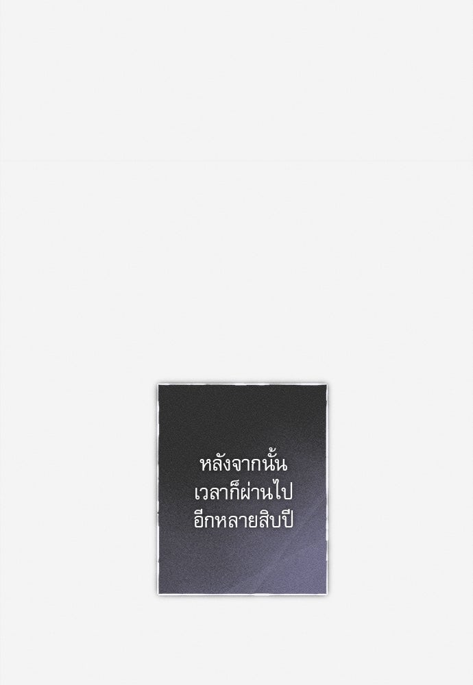 พันธนาการรักเงือกต้องสาป - หน้า 9