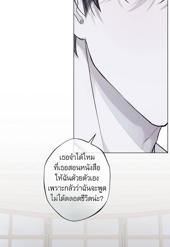 พันธนาการรักเงือกต้องสาป - หน้า 22