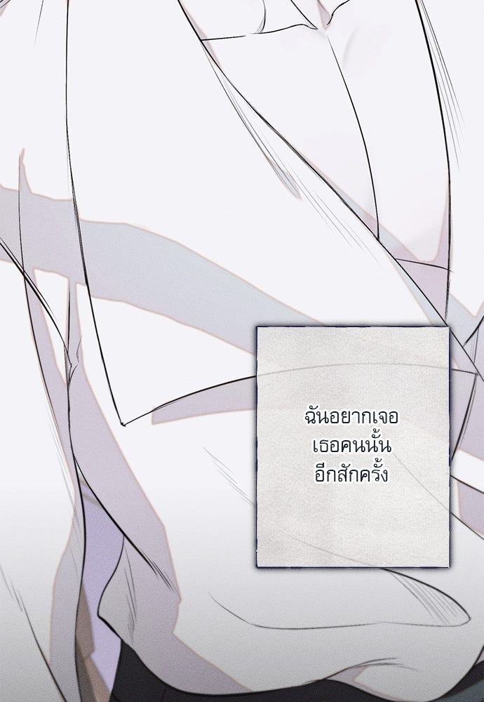 พันธนาการรักเงือกต้องสาป - หน้า 29