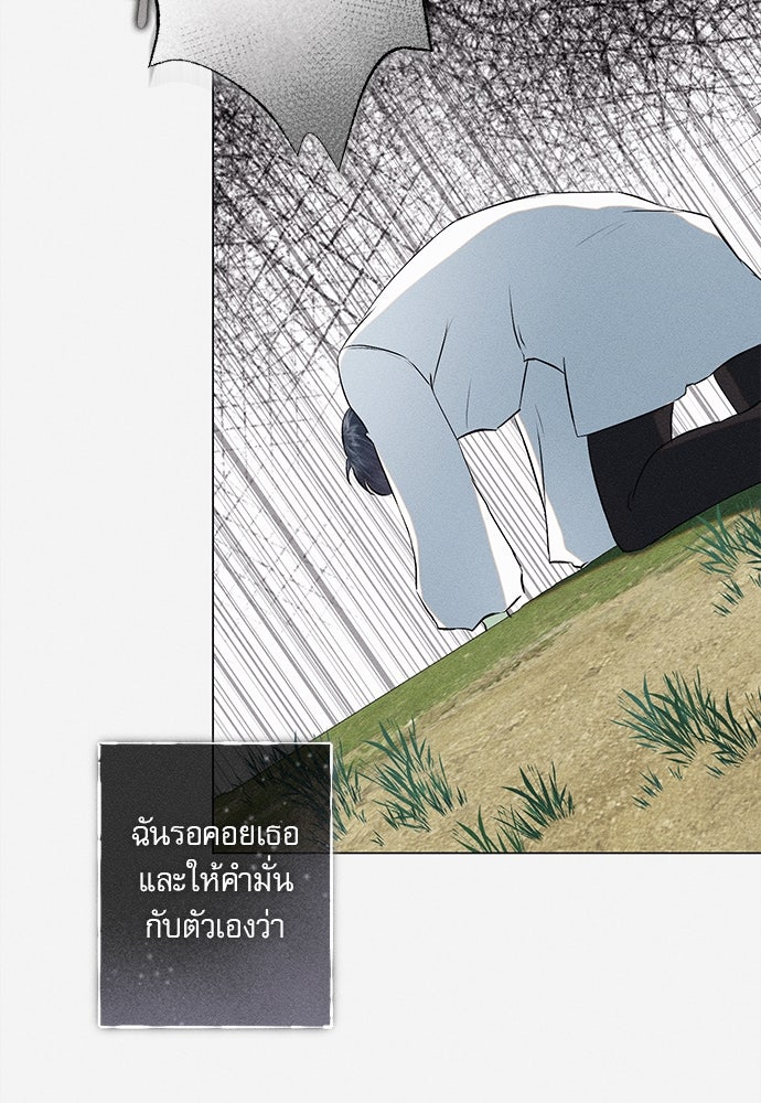 พันธนาการรักเงือกต้องสาป - หน้า 3