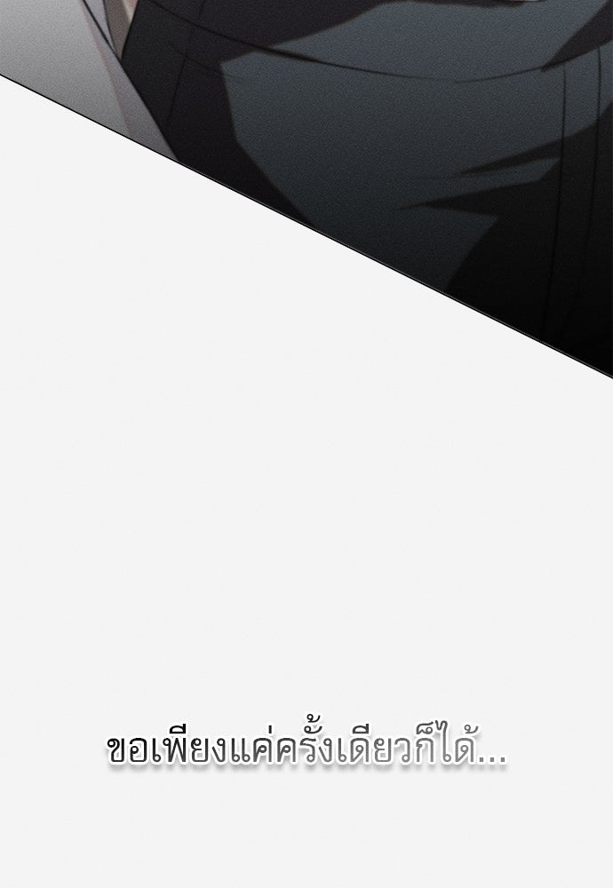 พันธนาการรักเงือกต้องสาป - หน้า 30