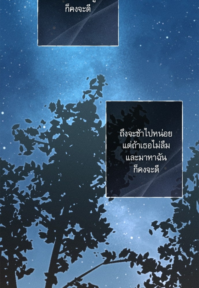 พันธนาการรักเงือกต้องสาป - หน้า 32