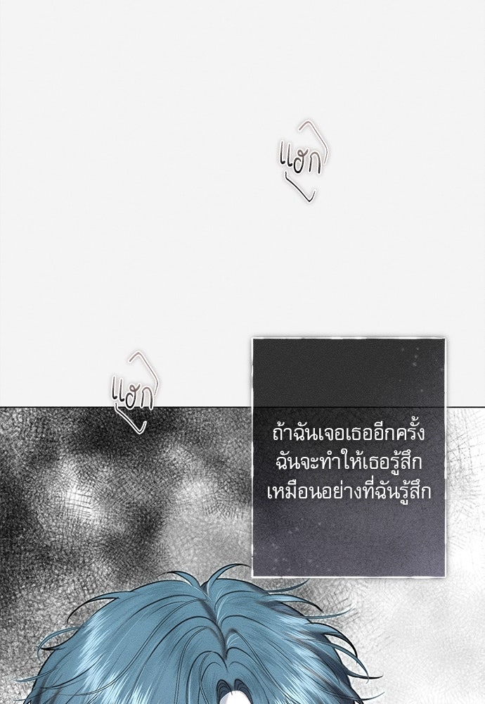 พันธนาการรักเงือกต้องสาป - หน้า 4