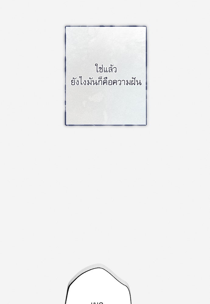 พันธนาการรักเงือกต้องสาป - หน้า 53