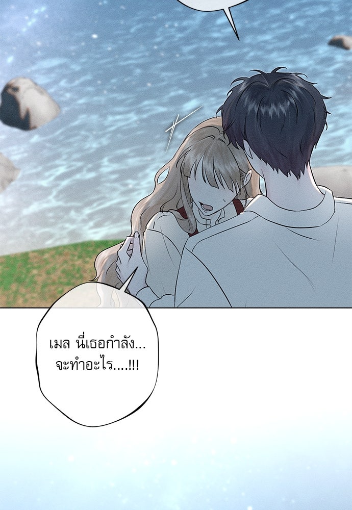 พันธนาการรักเงือกต้องสาป - หน้า 58