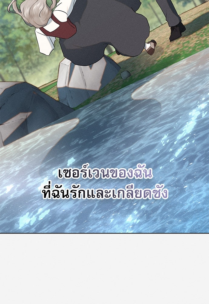 พันธนาการรักเงือกต้องสาป - หน้า 60