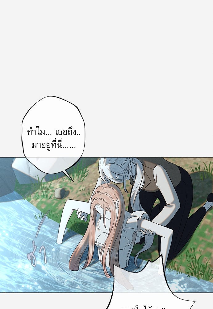 พันธนาการรักเงือกต้องสาป - หน้า 1