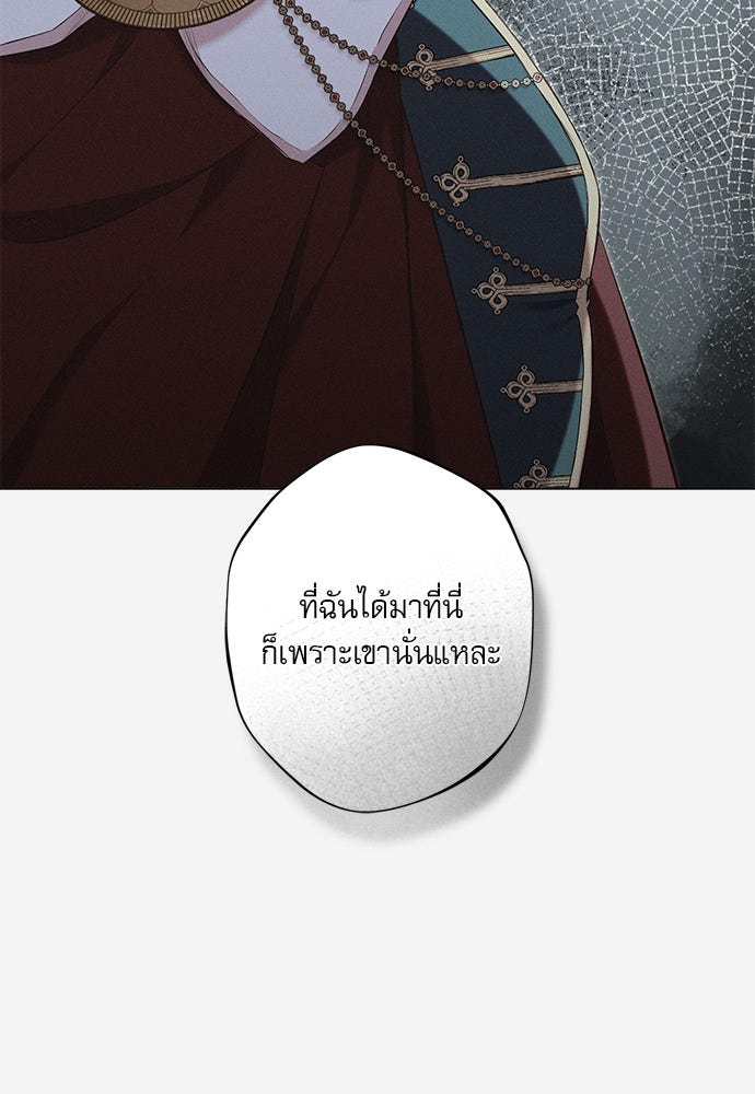 พันธนาการรักเงือกต้องสาป - หน้า 16