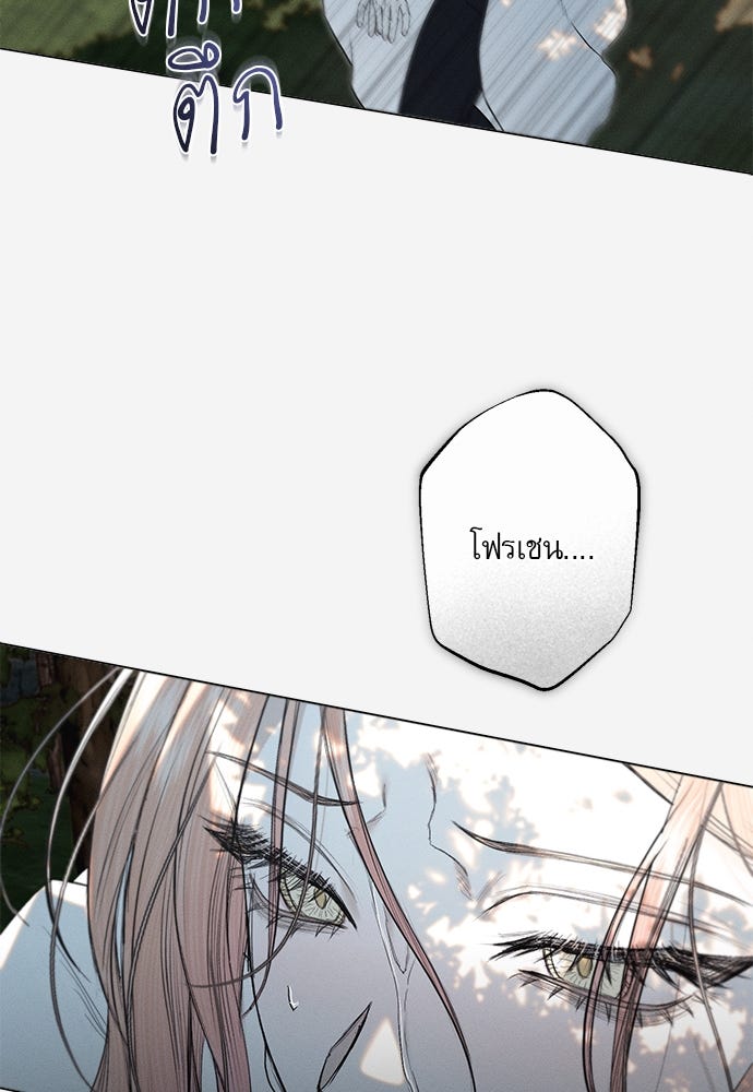 พันธนาการรักเงือกต้องสาป - หน้า 19