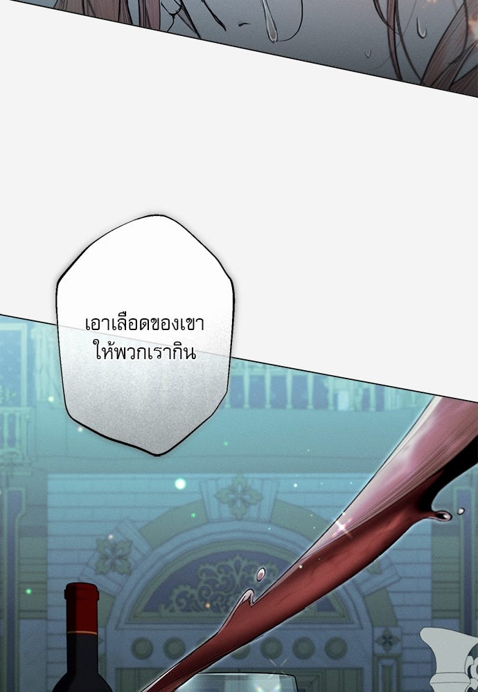 พันธนาการรักเงือกต้องสาป - หน้า 20