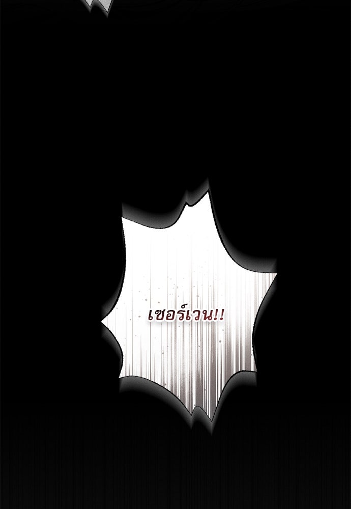 พันธนาการรักเงือกต้องสาป - หน้า 27