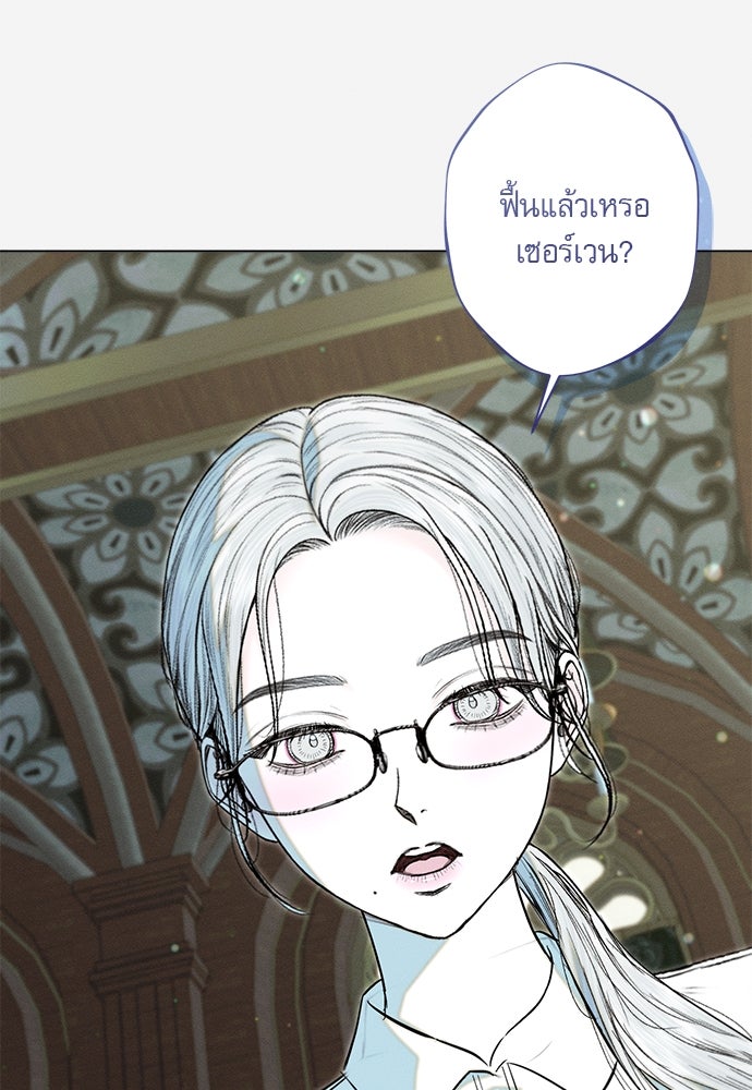 พันธนาการรักเงือกต้องสาป - หน้า 33