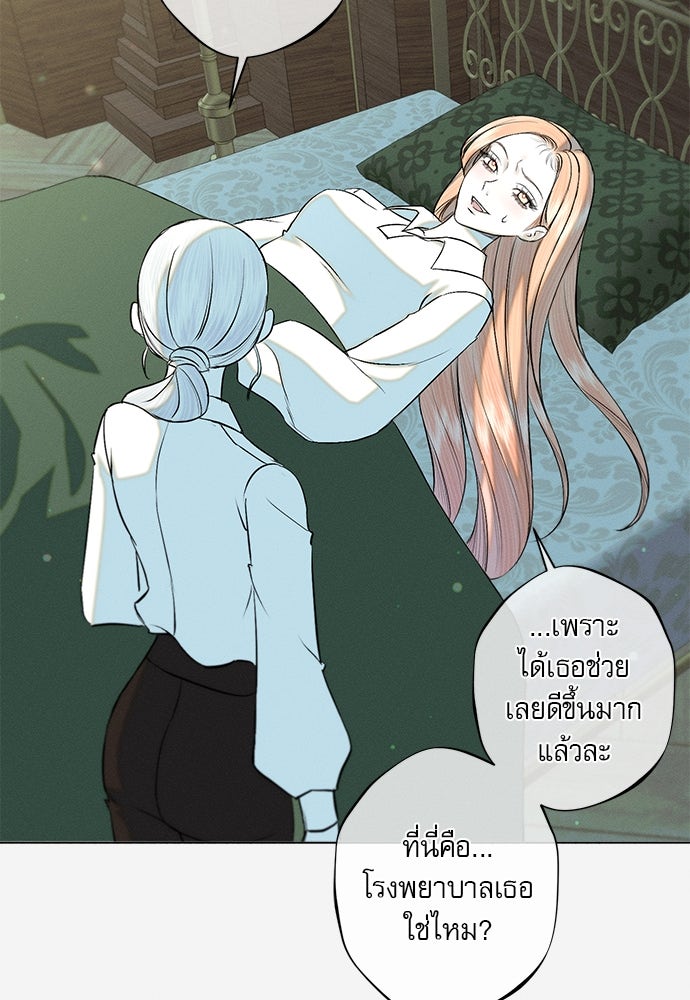 พันธนาการรักเงือกต้องสาป - หน้า 35
