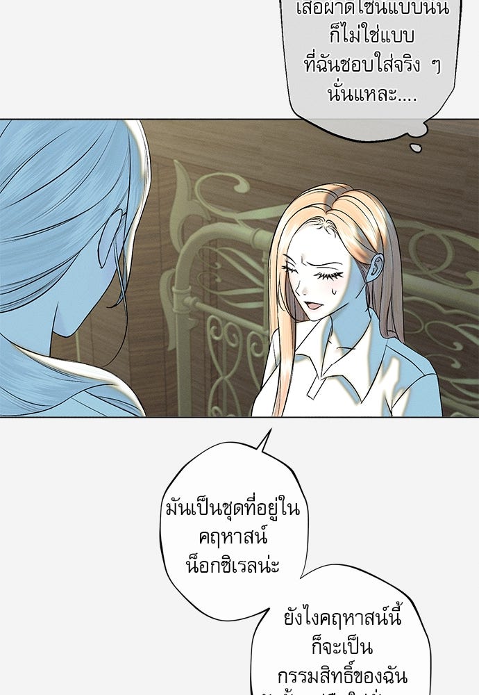 พันธนาการรักเงือกต้องสาป - หน้า 42