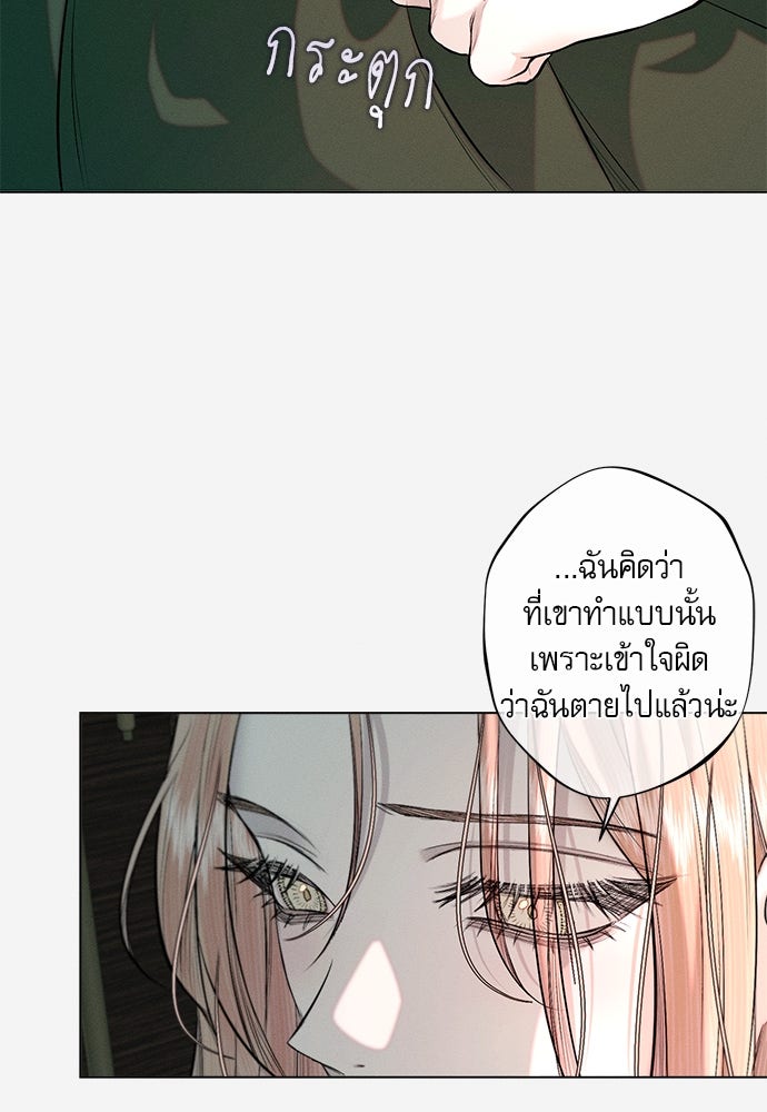 พันธนาการรักเงือกต้องสาป - หน้า 55