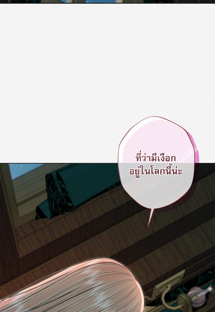 พันธนาการรักเงือกต้องสาป - หน้า 57